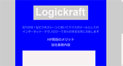 Desktop Screenshot of logickraft.com